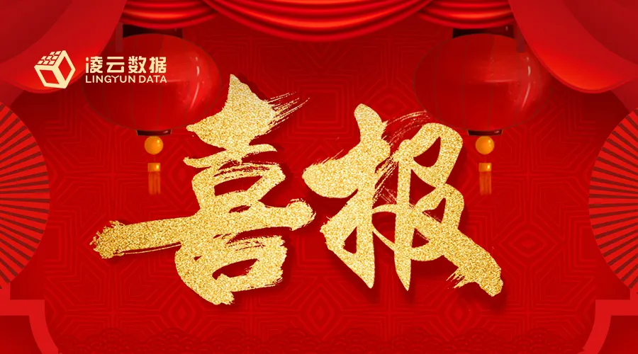 智慧赋能，服务先行——西安凌云数据助力西和县人民医院互联网医院建设圆满落地