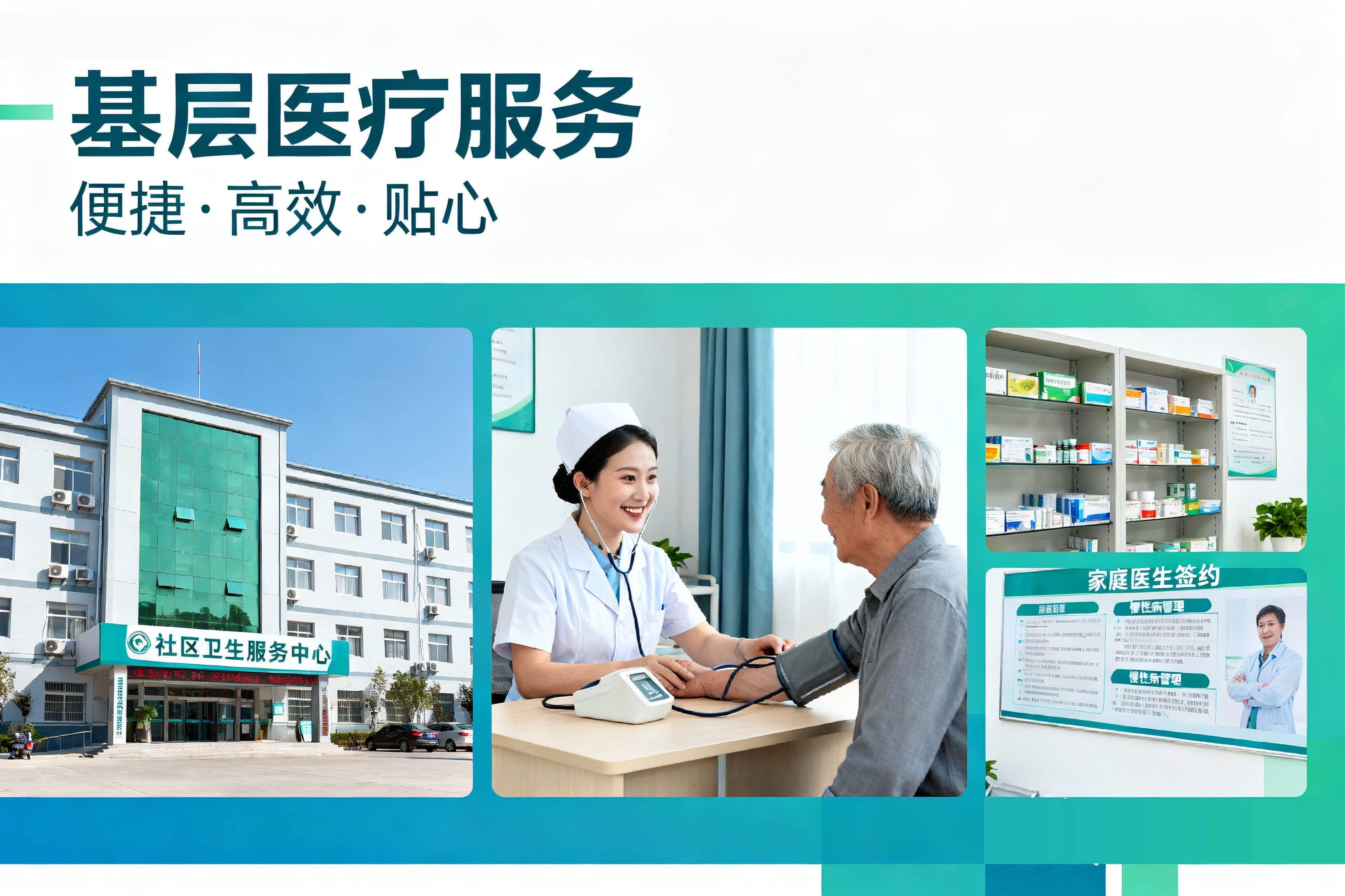 医疗卫生强基工程启动：信息化如何助力基层医疗“提效增能”？